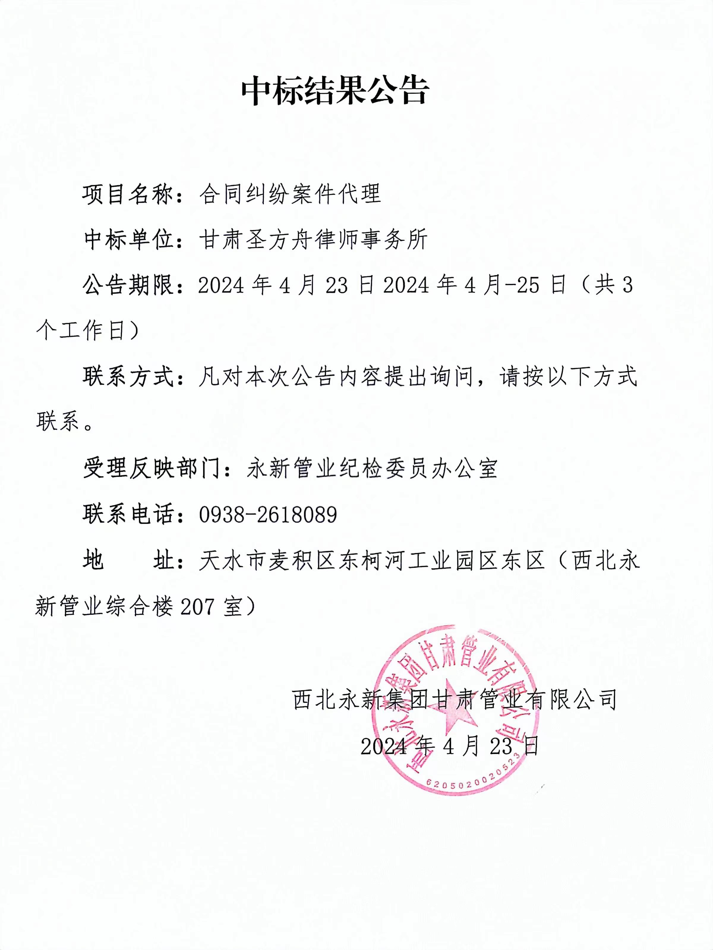 微信图片_20240423084057.jpg
